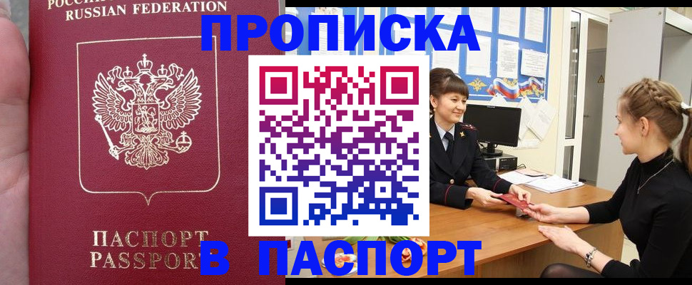 прописка для военкомата в Новодвинске