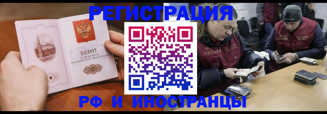 временная регистрация для всех в Новодвинске