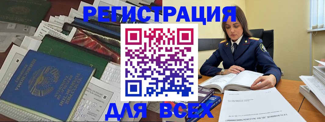 временная регистрация госуслуги в Новодвинске